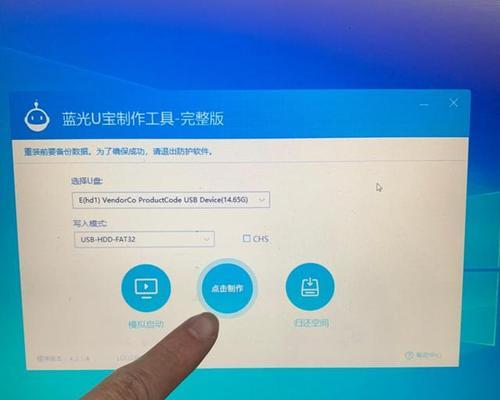 小白u装系统教程，轻松掌握装系统技巧（从零开始，教你如何完成一次完美的系统安装）