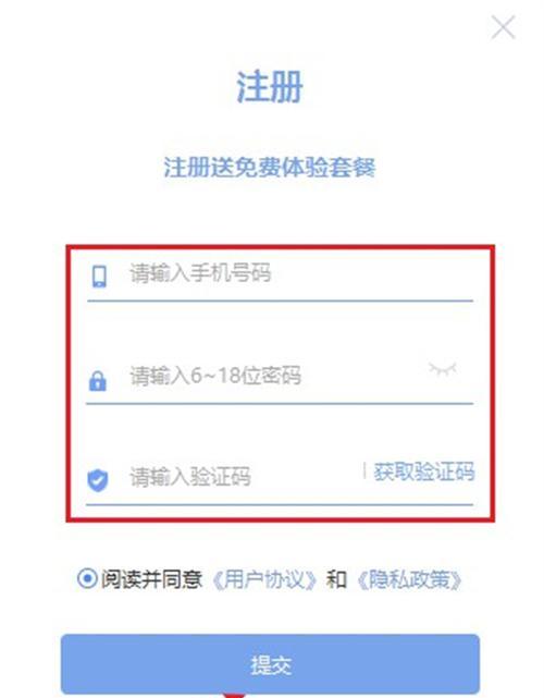 手机如何更换IP地址？（利用手机轻松变更IP地址，保护网络隐私）
