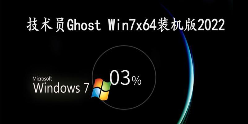 「从零开始，轻松搭建Ghost装机版」（「教你一步步完成Ghost装机版的安装与配置」）