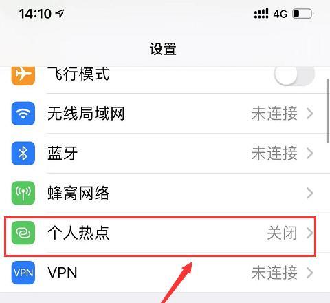 电脑移动热点的打开方法（轻松分享网络连接，实现移动办公的必备技巧）