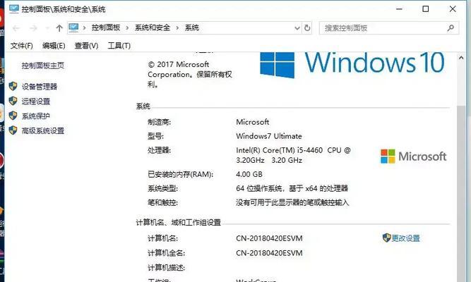Windows10系统安装教程（轻松安装Windows10系统，让电脑焕发新生）