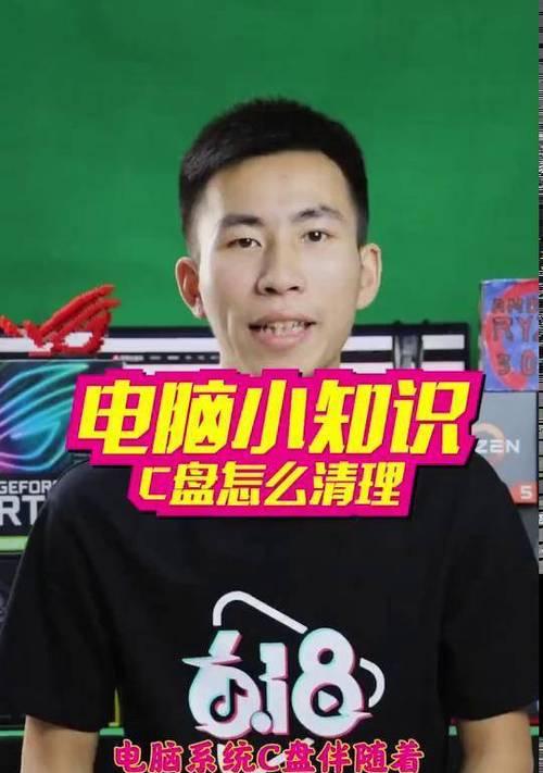 解决Win7系统C盘满了的问题（清理缓存以释放磁盘空间）