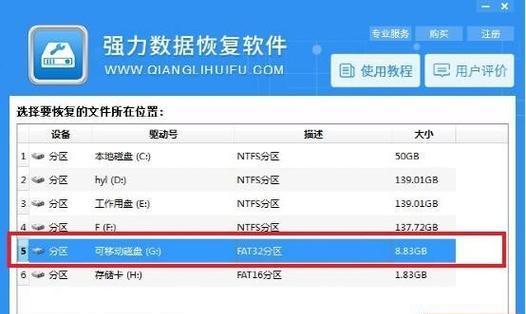 如何找回相机卡里的数据？（有效方法帮助您恢复丢失的照片和视频文件）