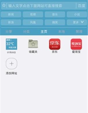 探索最佳手机浏览器（挑选适合你的手机浏览器，轻松畅游互联网世界）