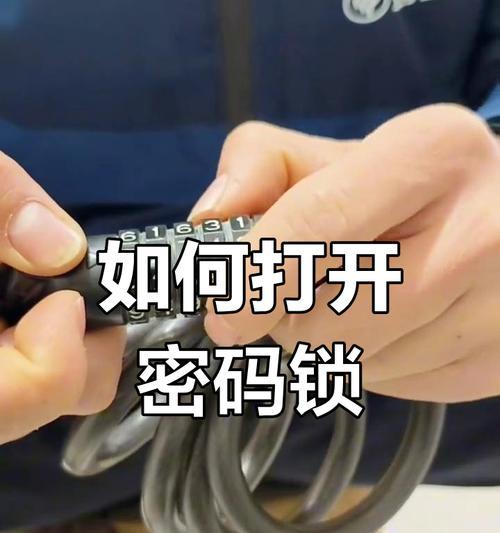 如何解除电脑用户名密码忘了的困扰（忘记电脑用户名密码？不用担心，这里有解决办法！）