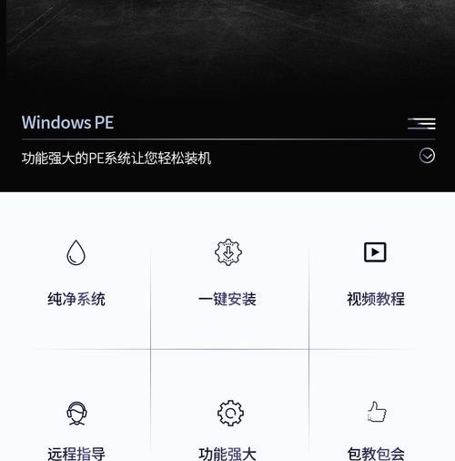 使用启动优盘进入PE系统的详细安装教程