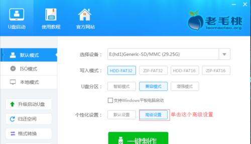 老毛桃教程（发现老毛桃的奇妙功效和使用技巧）