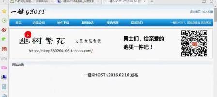 如何使用Ghost备份数据（简明教程及注意事项）