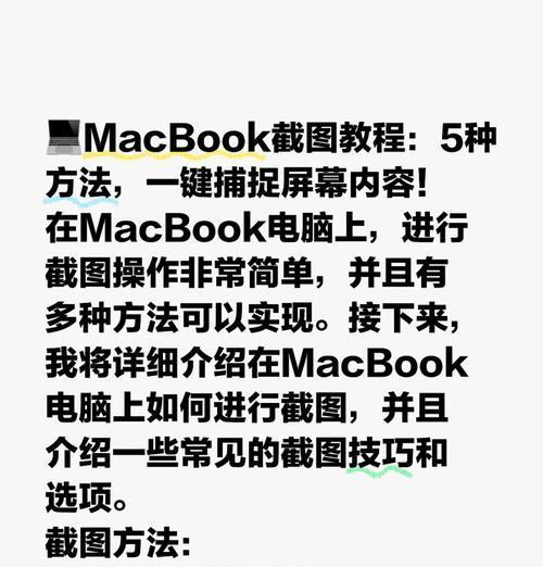 新苹果笔记本装系统教程（以苹果笔记本为例，快速学会如何装系统）