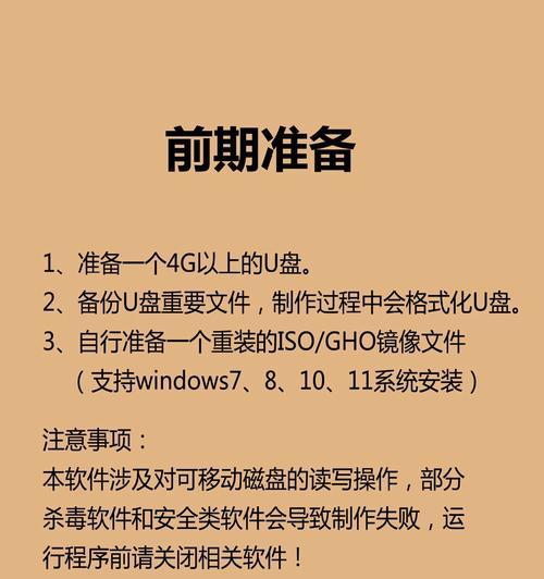 使用U盘制作系统的详细教程（轻松创建个人U盘启动系统，让你的系统随身携带）