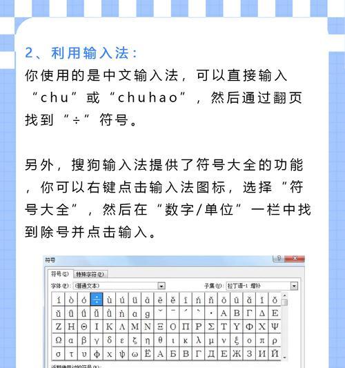 顿号的打出方法及应用（台式电脑键盘上的顿号输入技巧）
