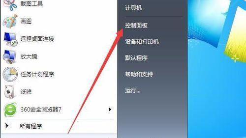 如何调出摄像头图标以增强Win7系统个性化（简单操作教程帮您打造独特桌面）