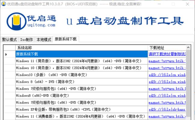 以优启动U盘教程（简单易用，让系统安装不再繁琐）