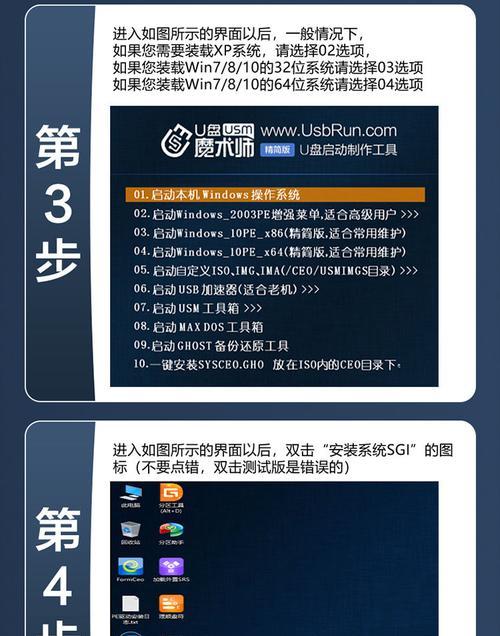 电脑重装系统Win7的详细流程解析（以简明的步骤指导您如何进行Win7系统的重装）
