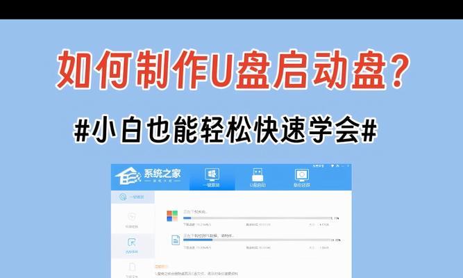 如何使用U盘启动盘重装惠普系统（重装惠普系统，轻松搞定问题电脑）