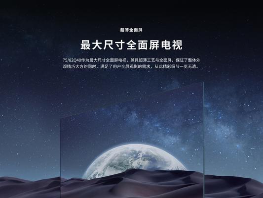 创维Q7电视（高清画质、智能功能、优质音效，打造尊贵视听体验）