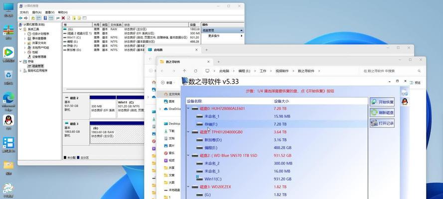 如何恢复硬盘分区数据（以最简单的方法找回丢失的文件）