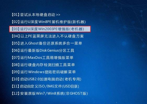 通用U启动装机系统教程（了解通用U启动装机系统的使用方法和步骤，让您快速安装操作系统）