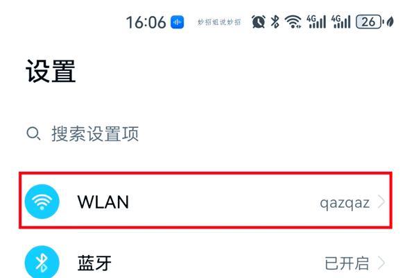 忘记了WiFi密码？如何找回？（通过简单方法和工具找回WiFi密码）