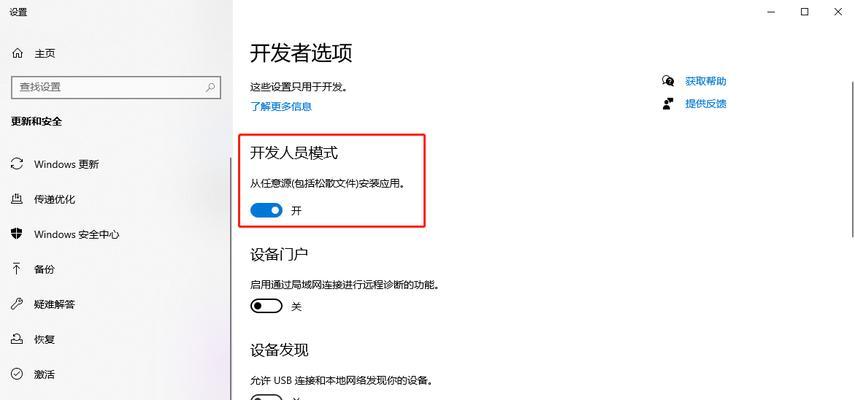 使用dism命令快速安装系统（一键安装Windows系统，轻松高效！）
