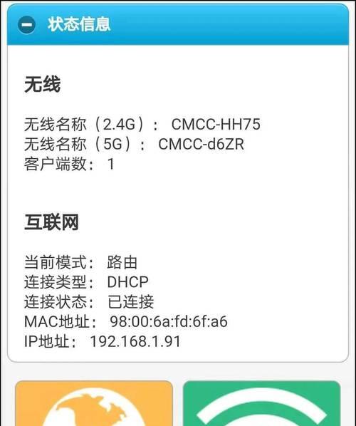 如何使用Wi-Fi连接上台式电脑上网（简单步骤教你轻松畅游网络世界）