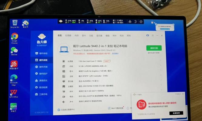 快速查看电脑配置的方法（便捷了解电脑硬件信息的技巧）