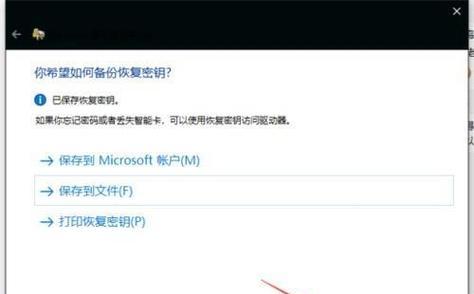 如何将打印机驱动拷贝到U盘（简便步骤帮助您将打印机驱动备份至可移动U盘）