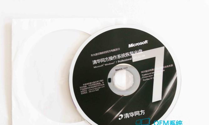 清华同方win7u盘装系统教程