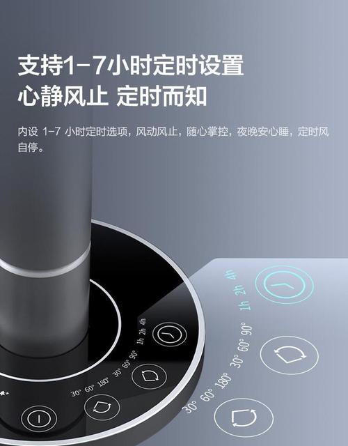 莱克智能电风扇（创新科技与出色性能，融入您的居家生活）