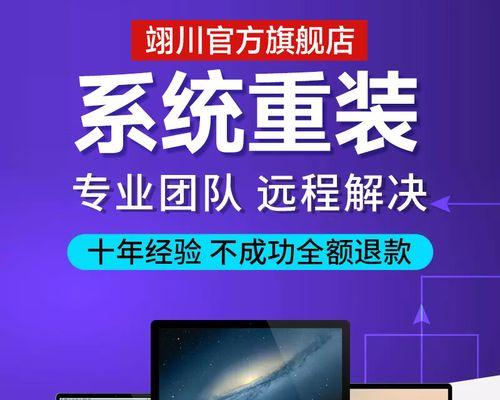 教你如何用U盘在苹果台式机上装系统（详细步骤带你轻松完成安装，让你的苹果台式机重新焕发活力）