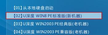 以u启动安装win7系统教程（详细教你如何利用u盘启动安装win7系统）