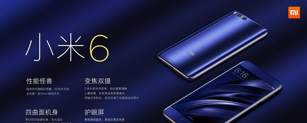 一加5与小米6游戏性能比较（游戏表现对比，谁更胜一筹？）