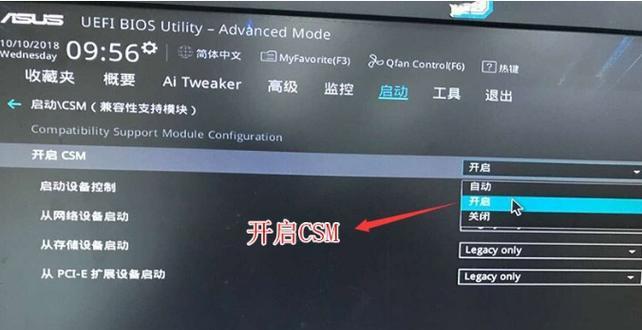 ROGWin10开机教程（一起来探索ROGWin10开机过程，让您的电脑更高效运行）