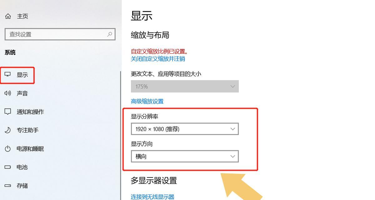 如何解决电脑更换主题错误问题（简单有效的解决方法及技巧）