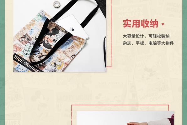 米奇电脑收纳包安装教程（简单易行的米奇电脑收纳包安装指南）